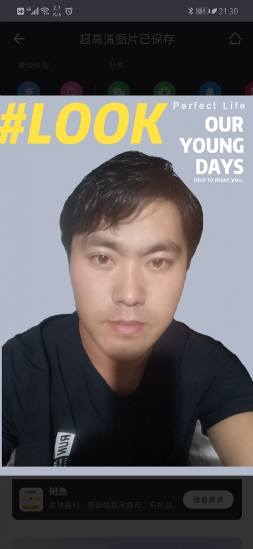 清风的第一张照片--宜宾相亲服务中心